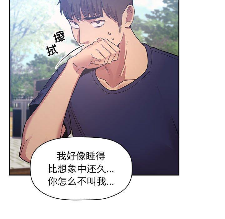 欢迎进入梦幻直播间[抖漫]韩漫全集-欢迎进入梦幻直播间-第 48 话无删减无遮挡章节图片 