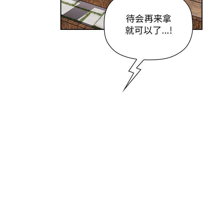 欢迎进入梦幻直播间[抖漫]韩漫全集-欢迎进入梦幻直播间-第 48 话无删减无遮挡章节图片 