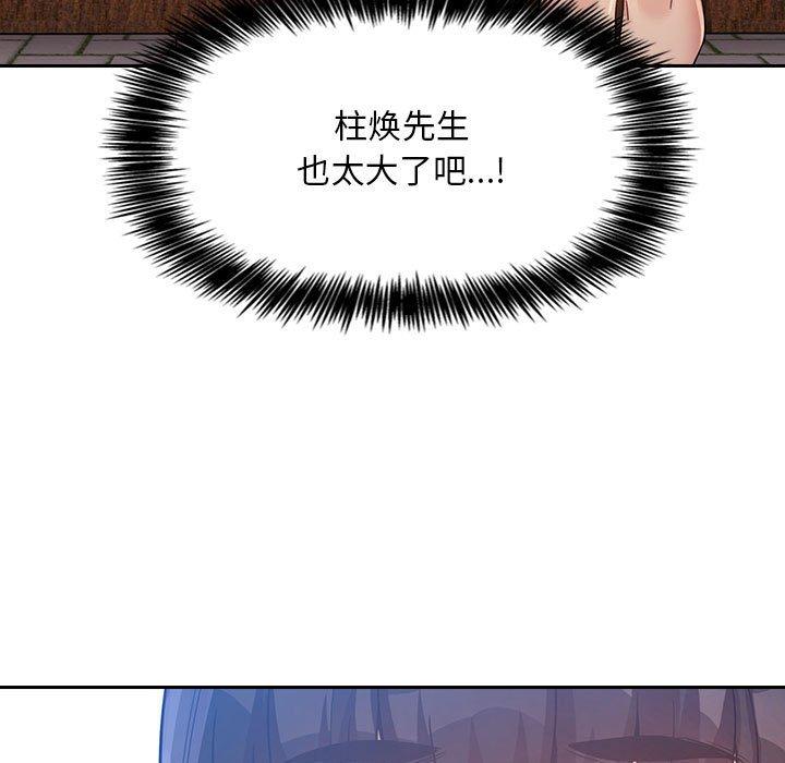 欢迎进入梦幻直播间[抖漫]韩漫全集-欢迎进入梦幻直播间-第 48 话无删减无遮挡章节图片 