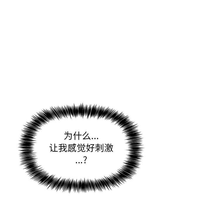 欢迎进入梦幻直播间[抖漫]韩漫全集-欢迎进入梦幻直播间-第 48 话无删减无遮挡章节图片 