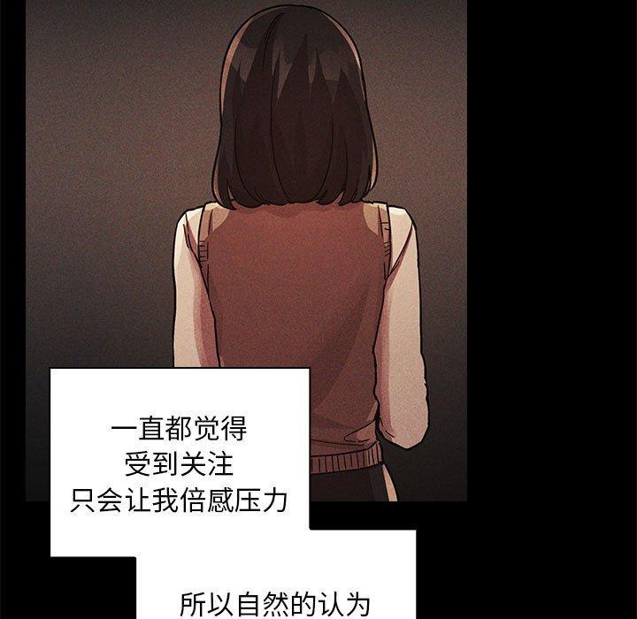 欢迎进入梦幻直播间[抖漫]韩漫全集-欢迎进入梦幻直播间-第 48 话无删减无遮挡章节图片 