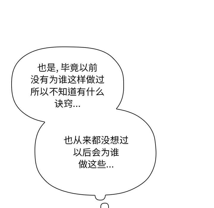 欢迎进入梦幻直播间[抖漫]韩漫全集-欢迎进入梦幻直播间-第 48 话无删减无遮挡章节图片 