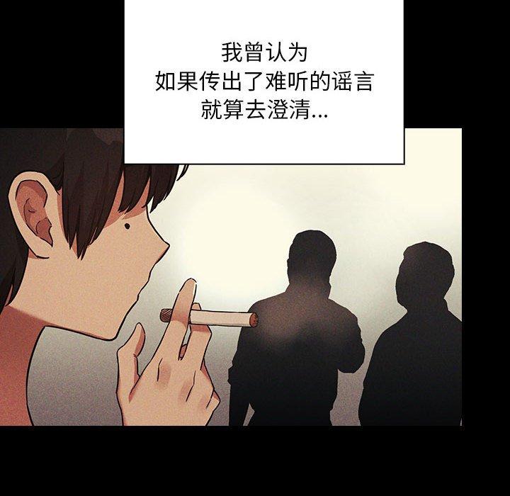 欢迎进入梦幻直播间[抖漫]韩漫全集-欢迎进入梦幻直播间-第 48 话无删减无遮挡章节图片 