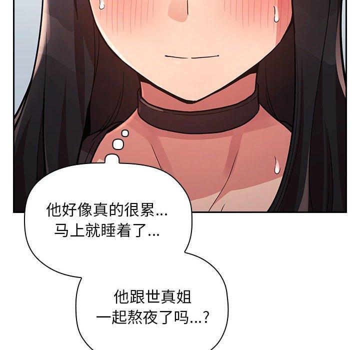 欢迎进入梦幻直播间[抖漫]韩漫全集-欢迎进入梦幻直播间-第 48 话无删减无遮挡章节图片 