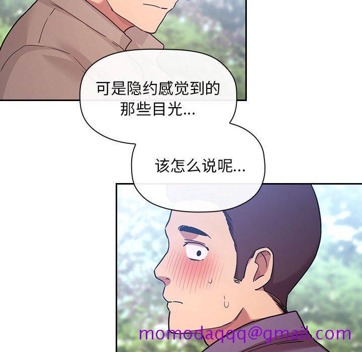 欢迎进入梦幻直播间[抖漫]韩漫全集-欢迎进入梦幻直播间-第 48 话无删减无遮挡章节图片 