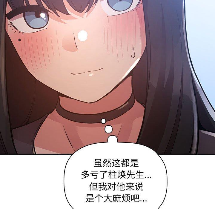 欢迎进入梦幻直播间[抖漫]韩漫全集-欢迎进入梦幻直播间-第 48 话无删减无遮挡章节图片 