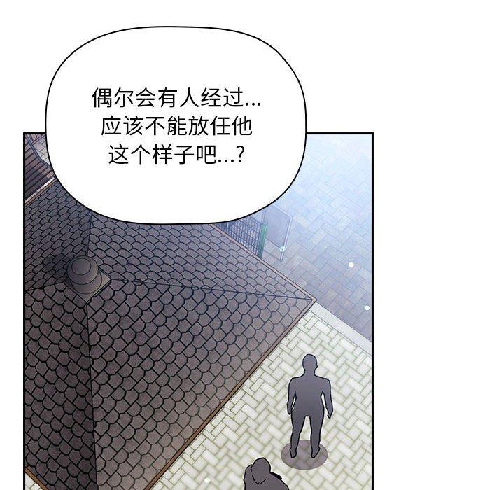 欢迎进入梦幻直播间[抖漫]韩漫全集-欢迎进入梦幻直播间-第 48 话无删减无遮挡章节图片 