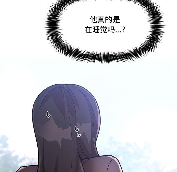 欢迎进入梦幻直播间[抖漫]韩漫全集-欢迎进入梦幻直播间-第 48 话无删减无遮挡章节图片 