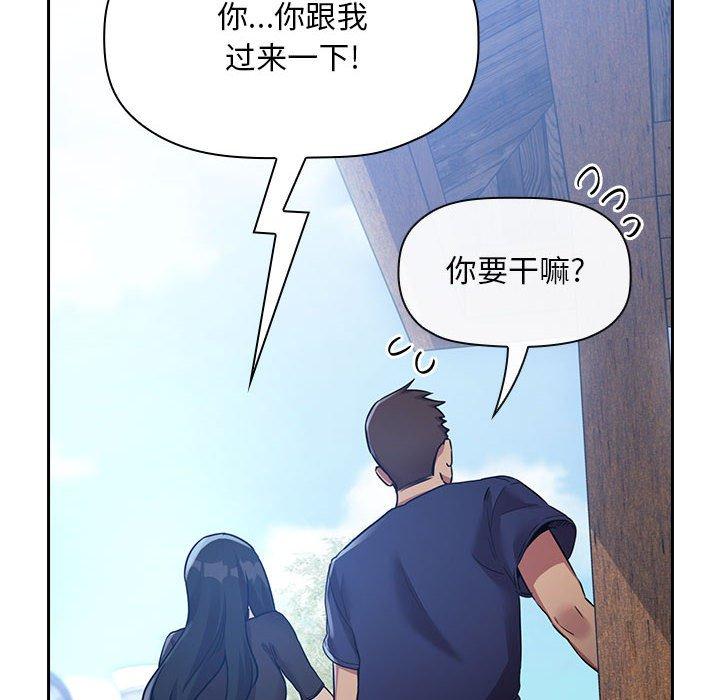 欢迎进入梦幻直播间[抖漫]韩漫全集-欢迎进入梦幻直播间-第 48 话无删减无遮挡章节图片 