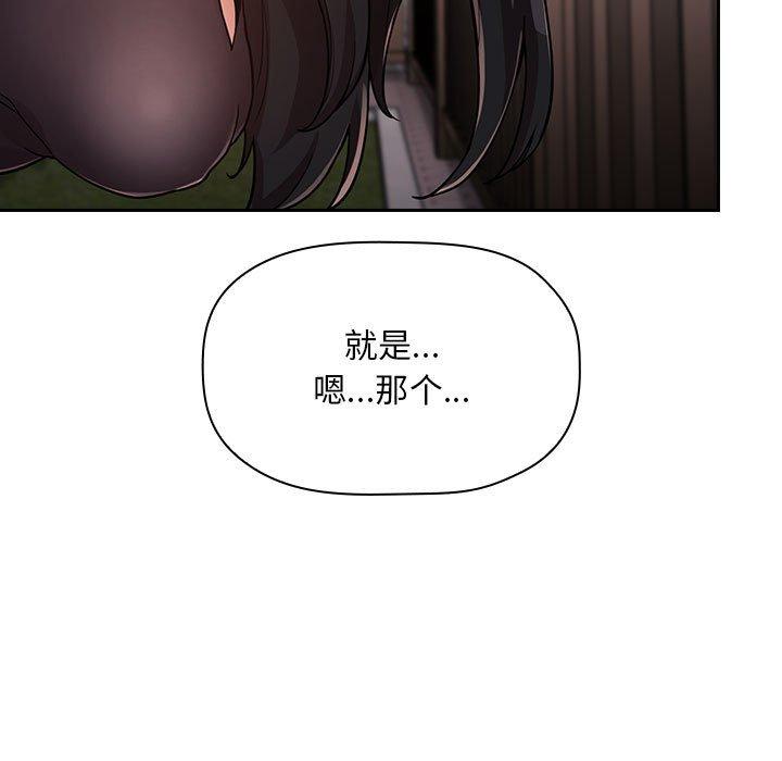 欢迎进入梦幻直播间[抖漫]韩漫全集-欢迎进入梦幻直播间-第 48 话无删减无遮挡章节图片 
