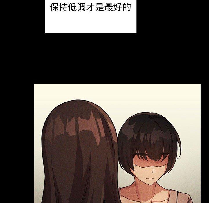 欢迎进入梦幻直播间[抖漫]韩漫全集-欢迎进入梦幻直播间-第 48 话无删减无遮挡章节图片 