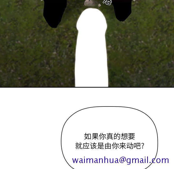 欢迎进入梦幻直播间[抖漫]韩漫全集-欢迎进入梦幻直播间-第 49 话无删减无遮挡章节图片 