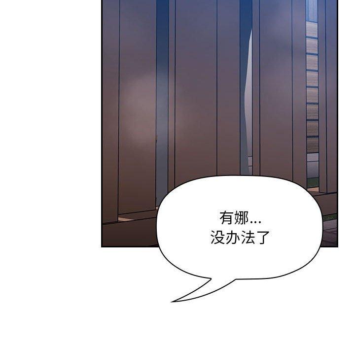 欢迎进入梦幻直播间[抖漫]韩漫全集-欢迎进入梦幻直播间-第 49 话无删减无遮挡章节图片 