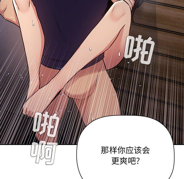 欢迎进入梦幻直播间[抖漫]韩漫全集-欢迎进入梦幻直播间-第 49 话无删减无遮挡章节图片 