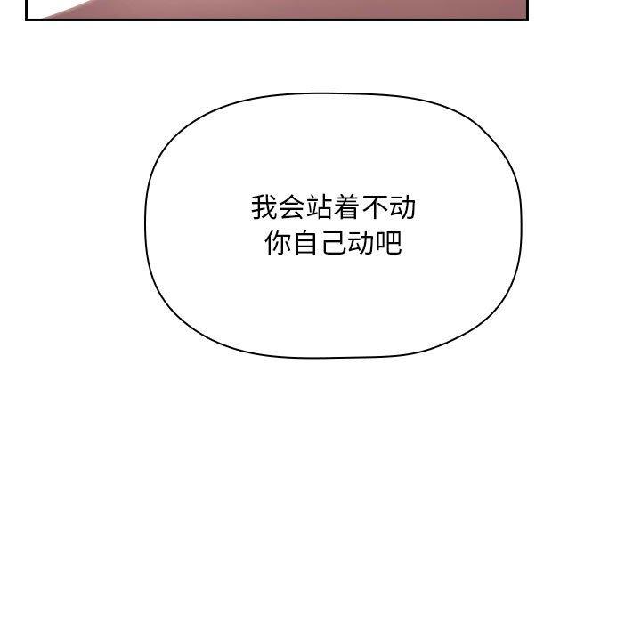 欢迎进入梦幻直播间[抖漫]韩漫全集-欢迎进入梦幻直播间-第 49 话无删减无遮挡章节图片 