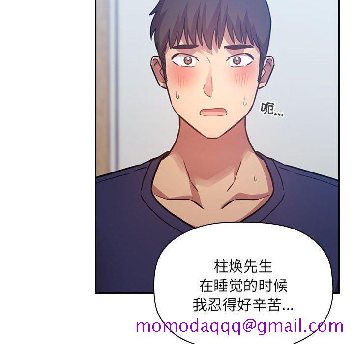 欢迎进入梦幻直播间[抖漫]韩漫全集-欢迎进入梦幻直播间-第 49 话无删减无遮挡章节图片 