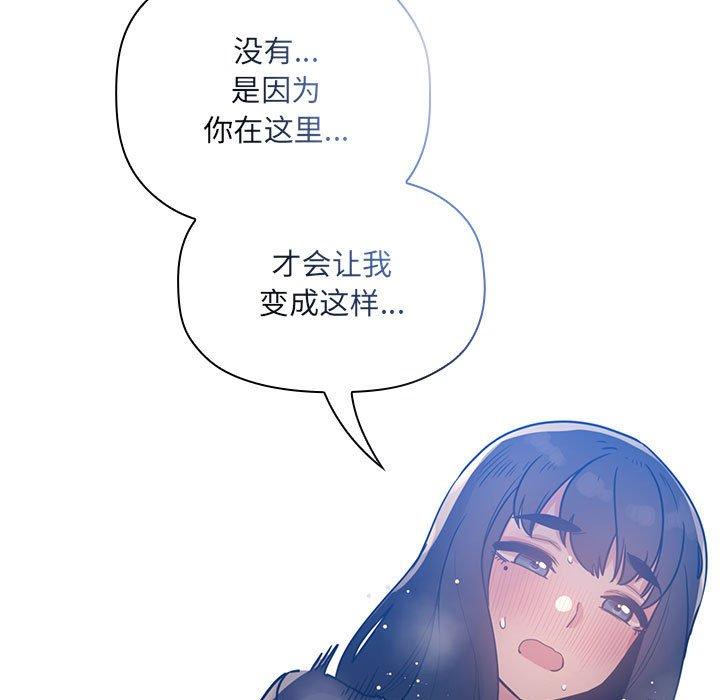 欢迎进入梦幻直播间[抖漫]韩漫全集-欢迎进入梦幻直播间-第 49 话无删减无遮挡章节图片 