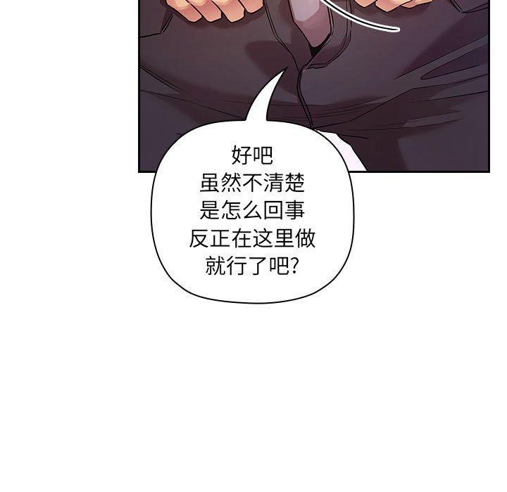 欢迎进入梦幻直播间[抖漫]韩漫全集-欢迎进入梦幻直播间-第 49 话无删减无遮挡章节图片 