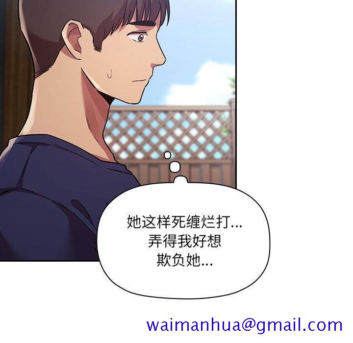 欢迎进入梦幻直播间[抖漫]韩漫全集-欢迎进入梦幻直播间-第 49 话无删减无遮挡章节图片 