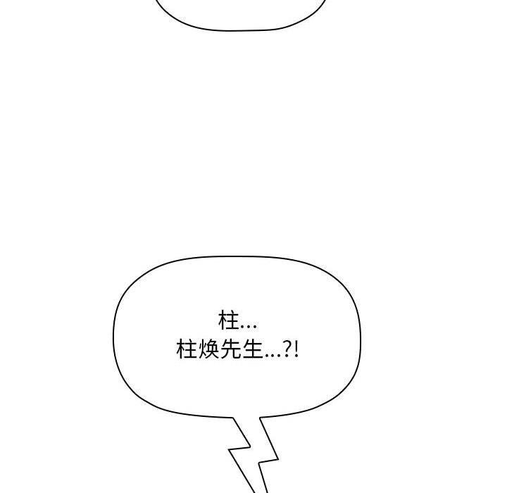 欢迎进入梦幻直播间[抖漫]韩漫全集-欢迎进入梦幻直播间-第 49 话无删减无遮挡章节图片 