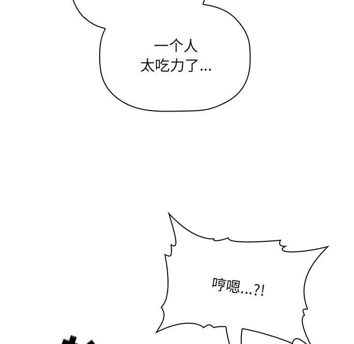 欢迎进入梦幻直播间[抖漫]韩漫全集-欢迎进入梦幻直播间-第 49 话无删减无遮挡章节图片 