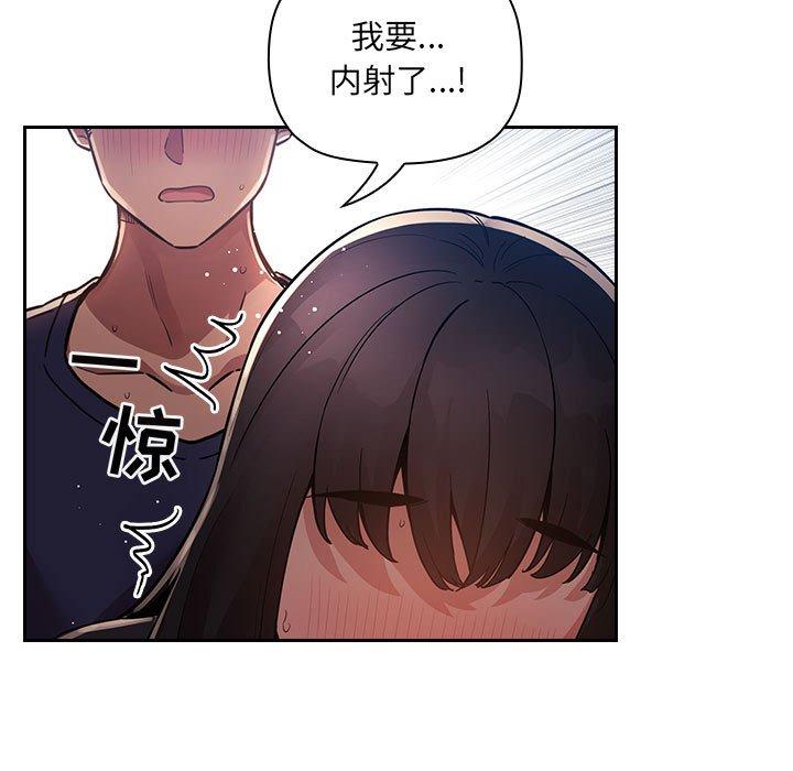 欢迎进入梦幻直播间[抖漫]韩漫全集-欢迎进入梦幻直播间-第 49 话无删减无遮挡章节图片 