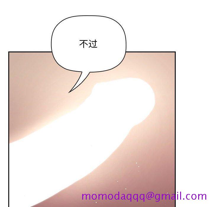 欢迎进入梦幻直播间[抖漫]韩漫全集-欢迎进入梦幻直播间-第 49 话无删减无遮挡章节图片 