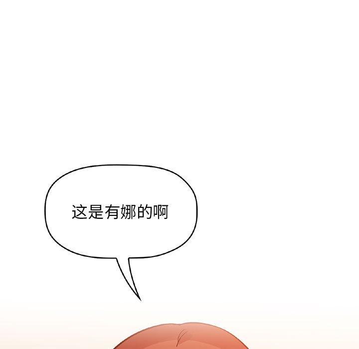 欢迎进入梦幻直播间[抖漫]韩漫全集-欢迎进入梦幻直播间-第 49 话无删减无遮挡章节图片 