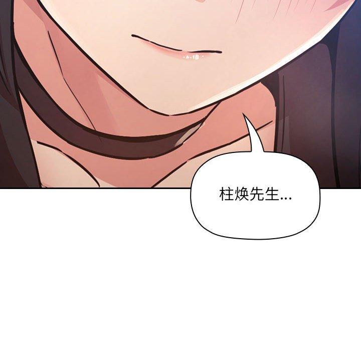 欢迎进入梦幻直播间[抖漫]韩漫全集-欢迎进入梦幻直播间-第 49 话无删减无遮挡章节图片 