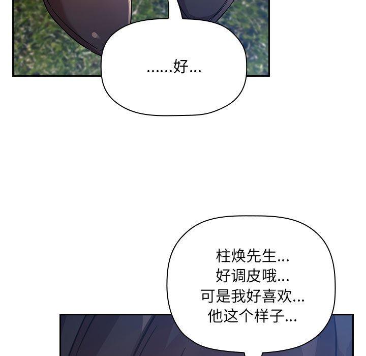欢迎进入梦幻直播间[抖漫]韩漫全集-欢迎进入梦幻直播间-第 49 话无删减无遮挡章节图片 