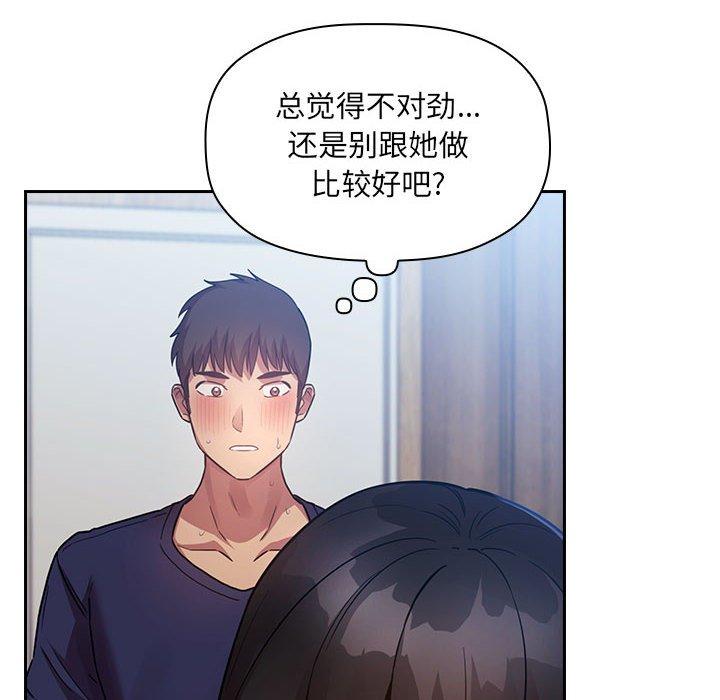 欢迎进入梦幻直播间[抖漫]韩漫全集-欢迎进入梦幻直播间-第 49 话无删减无遮挡章节图片 