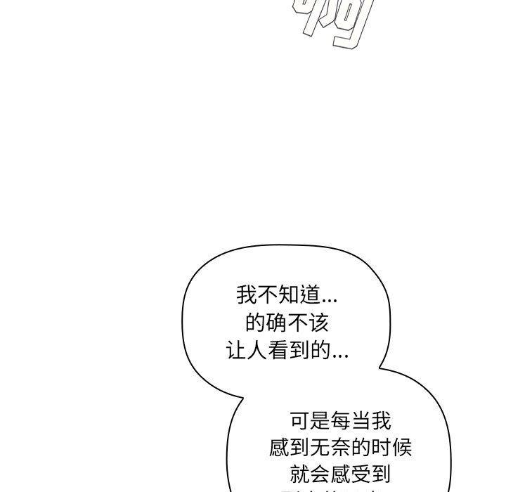 欢迎进入梦幻直播间[抖漫]韩漫全集-欢迎进入梦幻直播间-第 49 话无删减无遮挡章节图片 