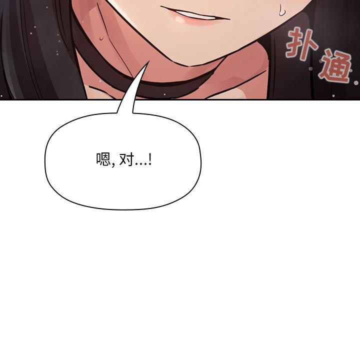 欢迎进入梦幻直播间[抖漫]韩漫全集-欢迎进入梦幻直播间-第 49 话无删减无遮挡章节图片 