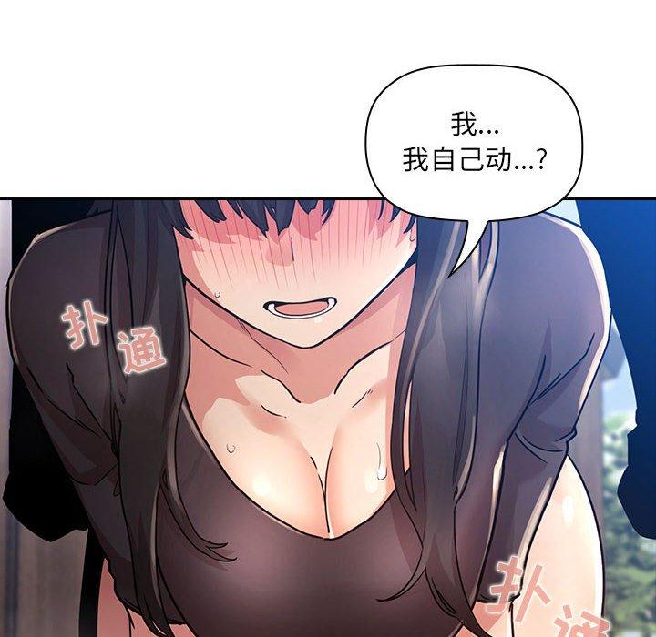 欢迎进入梦幻直播间[抖漫]韩漫全集-欢迎进入梦幻直播间-第 49 话无删减无遮挡章节图片 