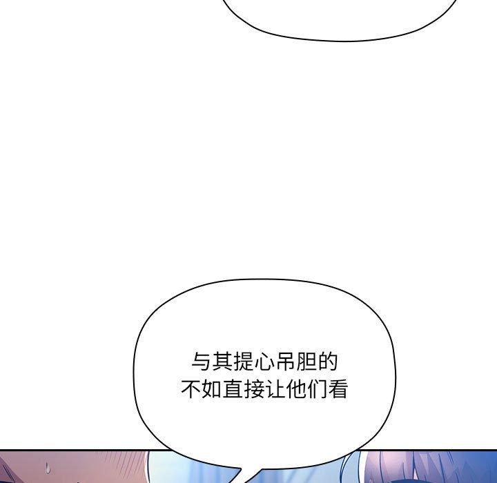 欢迎进入梦幻直播间[抖漫]韩漫全集-欢迎进入梦幻直播间-第 49 话无删减无遮挡章节图片 