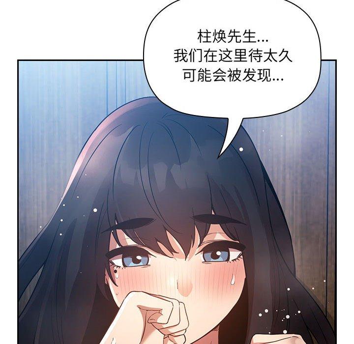 欢迎进入梦幻直播间[抖漫]韩漫全集-欢迎进入梦幻直播间-第 49 话无删减无遮挡章节图片 