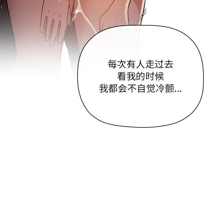欢迎进入梦幻直播间[抖漫]韩漫全集-欢迎进入梦幻直播间-第 49 话无删减无遮挡章节图片 