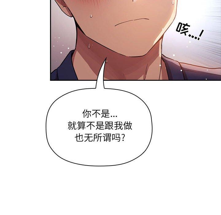 欢迎进入梦幻直播间[抖漫]韩漫全集-欢迎进入梦幻直播间-第 49 话无删减无遮挡章节图片 