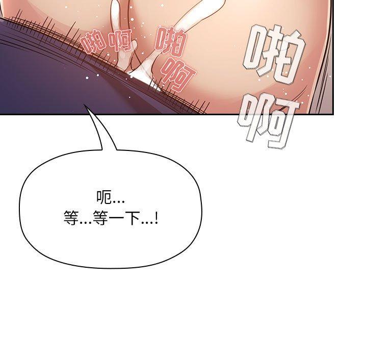 欢迎进入梦幻直播间[抖漫]韩漫全集-欢迎进入梦幻直播间-第 49 话无删减无遮挡章节图片 