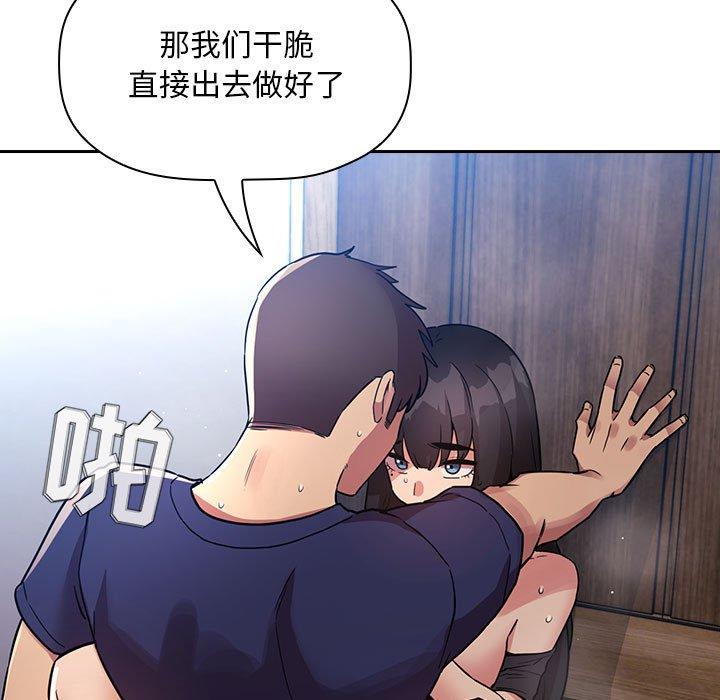 欢迎进入梦幻直播间[抖漫]韩漫全集-欢迎进入梦幻直播间-第 49 话无删减无遮挡章节图片 