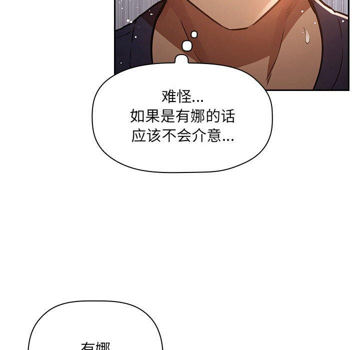 欢迎进入梦幻直播间[抖漫]韩漫全集-欢迎进入梦幻直播间-第 49 话无删减无遮挡章节图片 