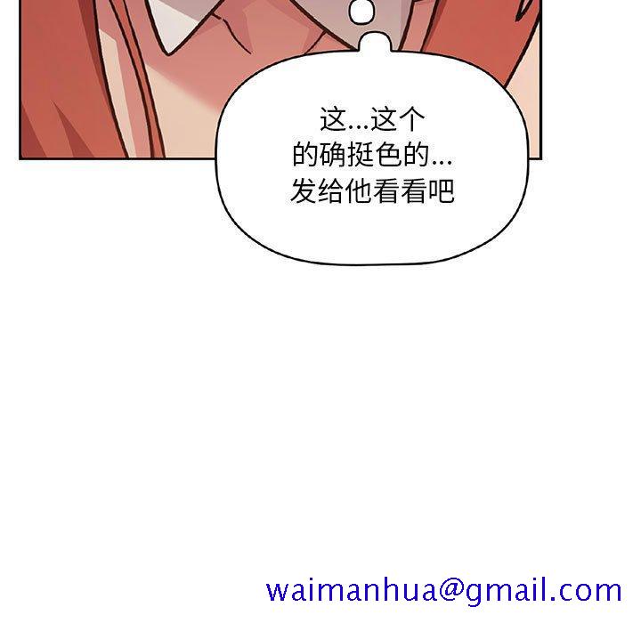 欢迎进入梦幻直播间[抖漫]韩漫全集-欢迎进入梦幻直播间-第 49 话无删减无遮挡章节图片 