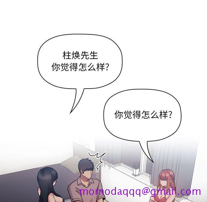 欢迎进入梦幻直播间[抖漫]韩漫全集-欢迎进入梦幻直播间-第 50 话无删减无遮挡章节图片 