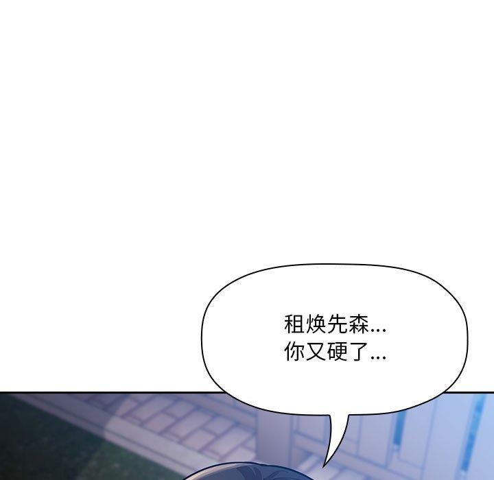 欢迎进入梦幻直播间[抖漫]韩漫全集-欢迎进入梦幻直播间-第 50 话无删减无遮挡章节图片 