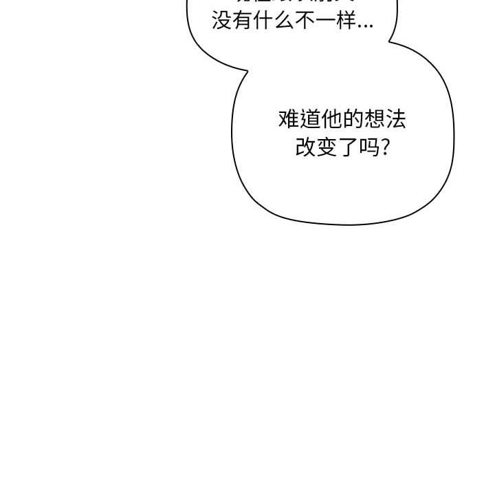 欢迎进入梦幻直播间[抖漫]韩漫全集-欢迎进入梦幻直播间-第 50 话无删减无遮挡章节图片 