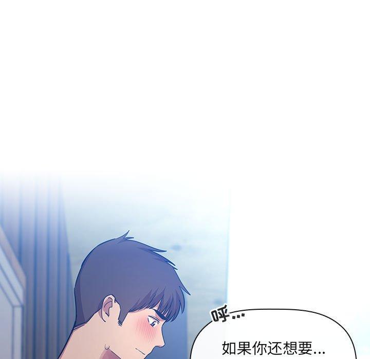 欢迎进入梦幻直播间[抖漫]韩漫全集-欢迎进入梦幻直播间-第 50 话无删减无遮挡章节图片 