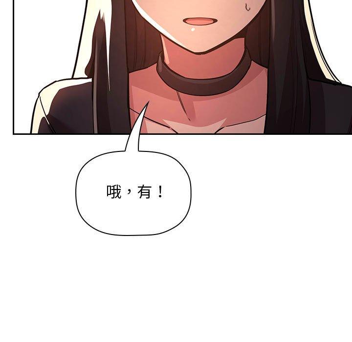 欢迎进入梦幻直播间[抖漫]韩漫全集-欢迎进入梦幻直播间-第 50 话无删减无遮挡章节图片 