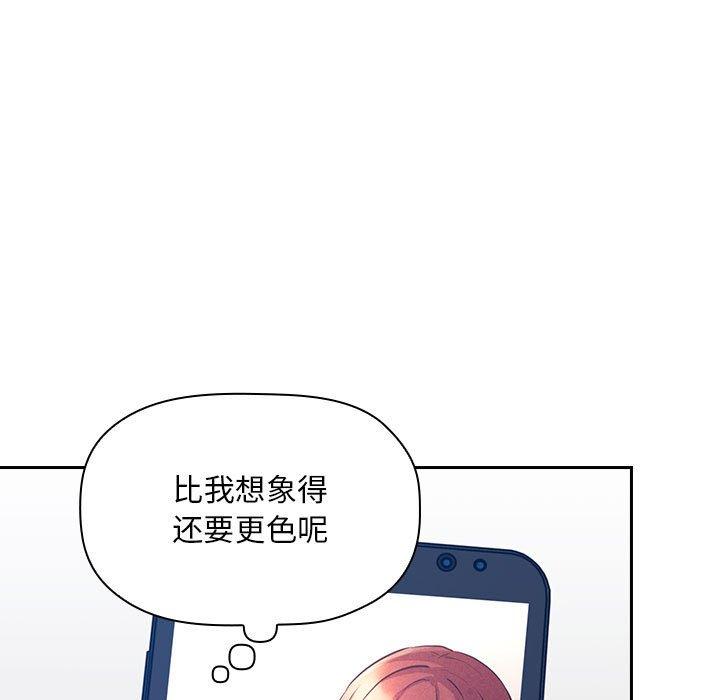 欢迎进入梦幻直播间[抖漫]韩漫全集-欢迎进入梦幻直播间-第 50 话无删减无遮挡章节图片 