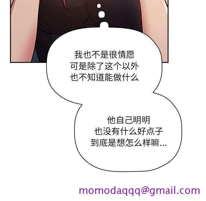 欢迎进入梦幻直播间[抖漫]韩漫全集-欢迎进入梦幻直播间-第 50 话无删减无遮挡章节图片 