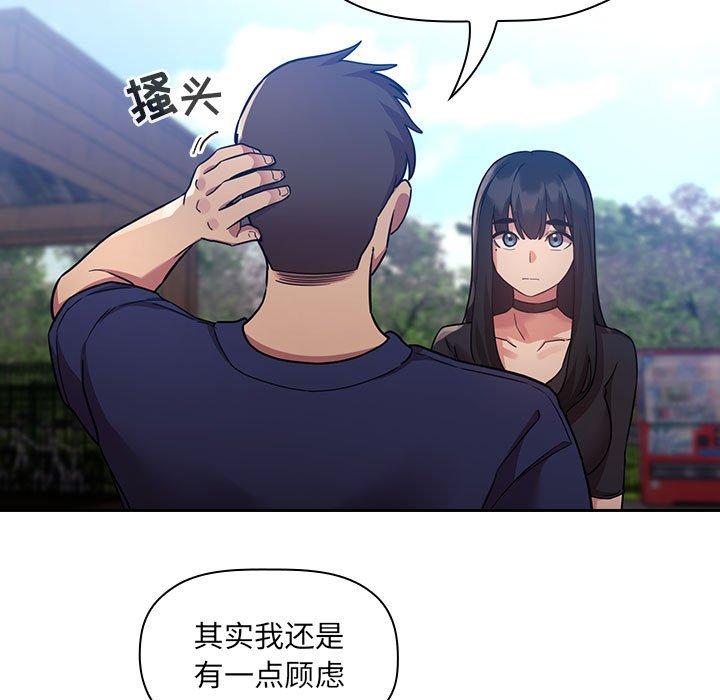 欢迎进入梦幻直播间[抖漫]韩漫全集-欢迎进入梦幻直播间-第 50 话无删减无遮挡章节图片 